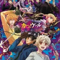 Постер аниме Карнавал