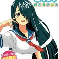 Постер аниме Девушка-циклоп Сайпу