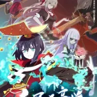 Постер аниме Владыка ада в печали