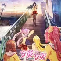 Постер аниме АнТу Гёрлз