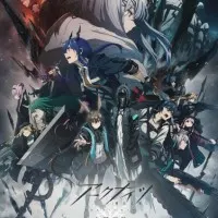 Постер аниме Аркнайтс: Зимнее уединение