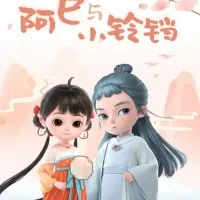 Постер аниме Асы и маленькая Ляндан