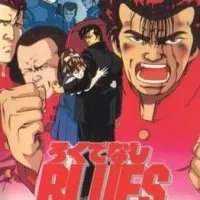 Постер аниме Блюз Рокудэнаси