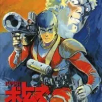 Постер аниме Бронированные воины Вотомы: Большая битва