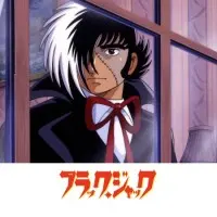 Постер аниме Чёрный Джек: Бабушка