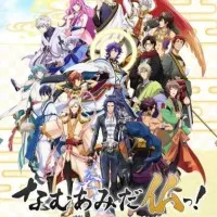 Постер аниме Да здравствует Амитабха: Лотос Утэны