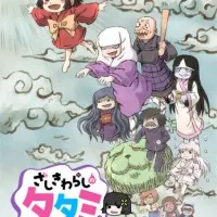 Постер аниме Домовой дух Татами