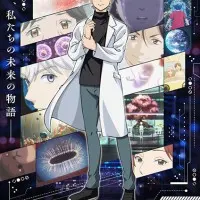 Постер аниме Гены искусственного интеллекта