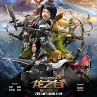 Постер аниме Гнездо дракона: История воина