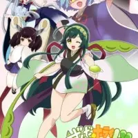 Постер аниме Горизонт Дзунды