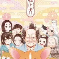 Постер аниме Господин и пёс