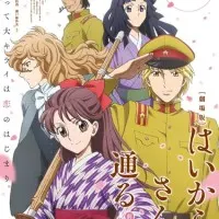 Постер аниме Госпожа Умница (2017)