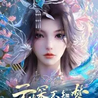 Постер аниме Грёзы в бездне облаков