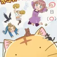 Постер аниме Хроники Пуфика