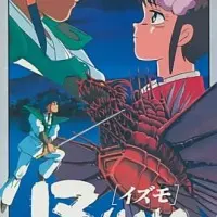 Постер аниме Идзумо