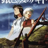 Постер аниме Исток