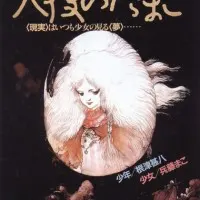 Постер аниме Яйцо ангела