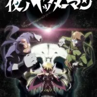 Постер аниме Яттерман ночи