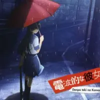 Постер аниме Электромагнитная подружка