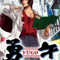 Постер аниме Юго — Переговорщик