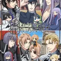 Постер аниме Кроха Тайсё