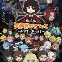 Постер аниме Квартет из альтернативного мира: Другой мир