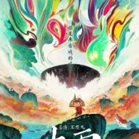 Постер аниме Ливень