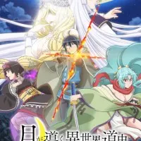 Постер аниме Лунное путешествие приведёт к новому миру