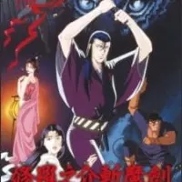 Постер аниме Меч правды