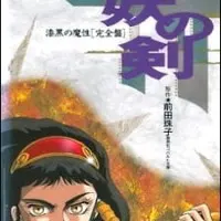 Постер аниме Меч-разрушитель