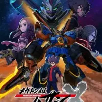 Постер аниме Мегатон 2 сезон