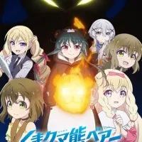 Постер аниме Ми-ми-ми-мишка