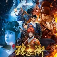 Постер аниме Молодая императорская гвардия