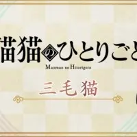 Постер аниме Монолог Маомао 2 сезон