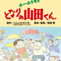 Постер аниме Наши соседи Ямада