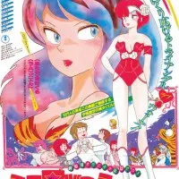 Постер аниме Несносные пришельцы: Только ты