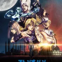 Постер аниме Невероятное приключение ДжоДжо: Каменный океан. Часть 3