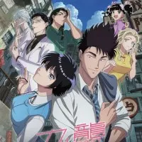 Постер аниме Обычный роман в Цзюлуне