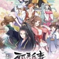 Постер аниме Охота демонического короля на свою жену