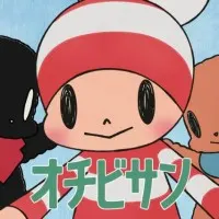 Постер аниме Отиби