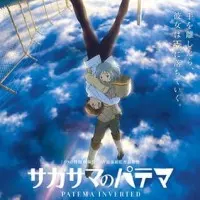 Постер аниме Патэма наоборот