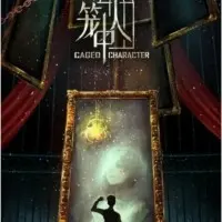 Постер аниме Персонажи в клетке