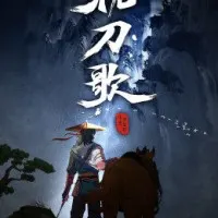 Постер аниме Песнь о ноже под подушкой