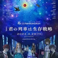 Постер аниме Пингвиний барабан. Фильм