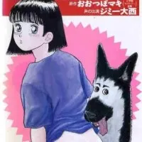 Постер аниме Питомник Токородзавы