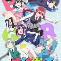 Постер аниме Плохая девочка