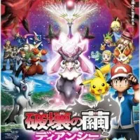 Постер аниме Покемон XY: Дианси и кокон разрушения