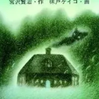 Постер аниме Популярный ресторан (1991)