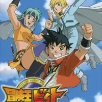 Постер аниме Приключения короля Бита