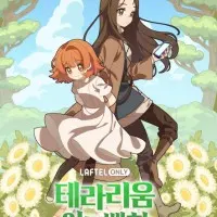 Постер аниме Приключения в террариуме